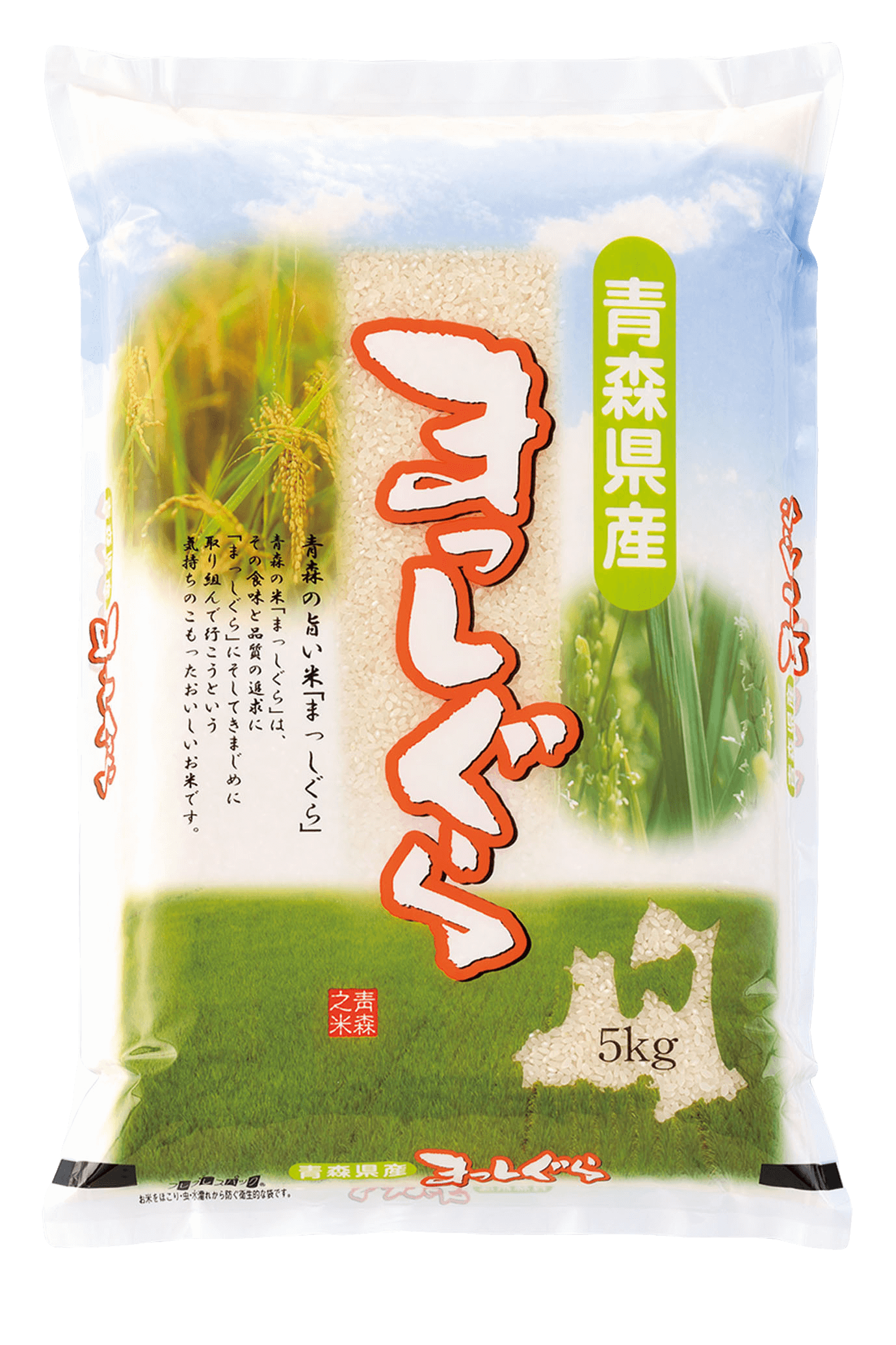 青森県ましっぐらのロゴ